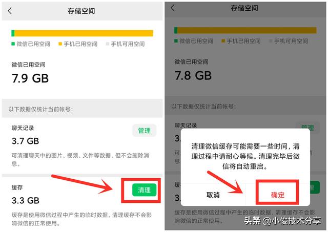 微信卡住了怎么办呢-微信打开了却卡住了怎么办