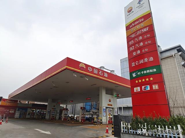 油价新消息：4月10日，油价“连降”5天！调后汽、柴油最新零售价