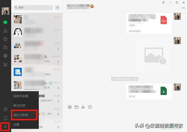 [微信开心果群发消息]，清理微信时不小心删除了数据