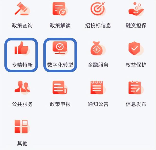 “中小企助查”APP本周更新速递