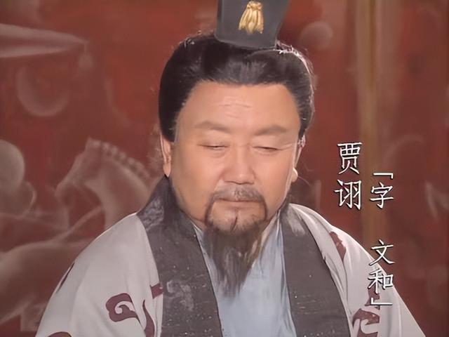 “第一毒士”贾诩