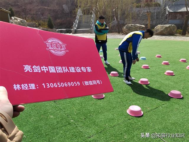 北京團建拓展