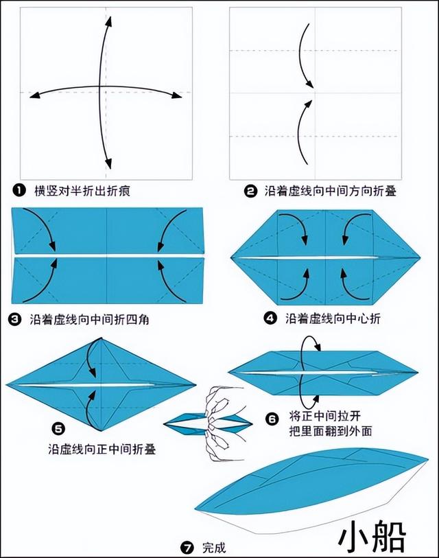 儿童手工折纸大全教程（30种）