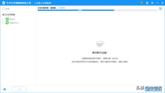 微信好友及聊天记录删除了，微信自带恢复功能操作详解-第11张图片-9158手机教程网