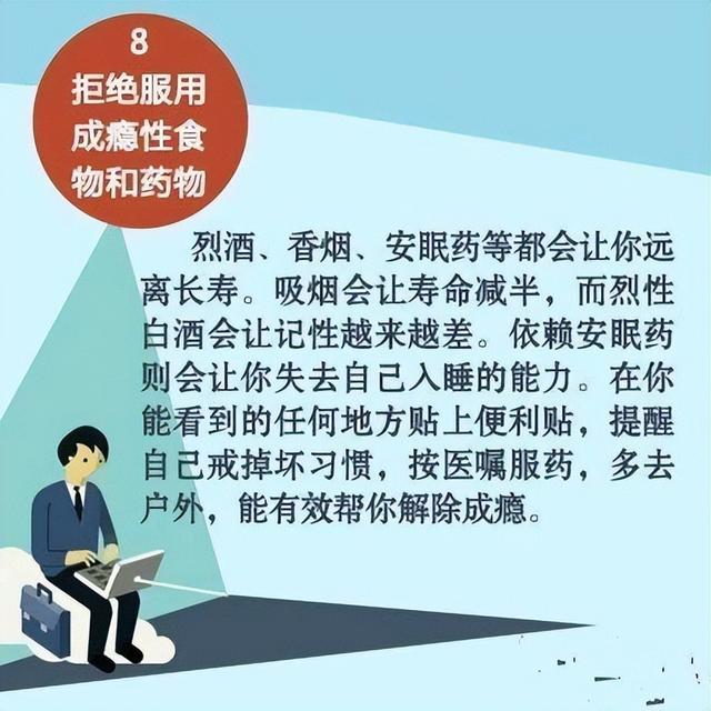 排名前十名的健康要素，你做到了几条，排名第一的你能做到吗？