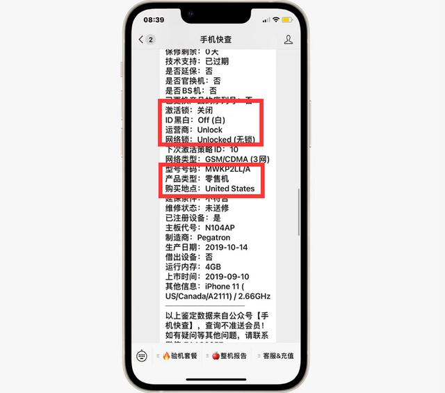 大量网友反映iPhone升级iOS15提示屏幕非原装！且购买渠道一致