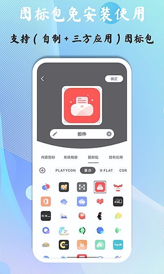 桌面快捷方式软件(快捷图标 app(附教程))(2)