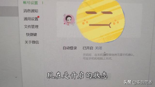 [微信小星星卡密]，怎样用电脑登录微信