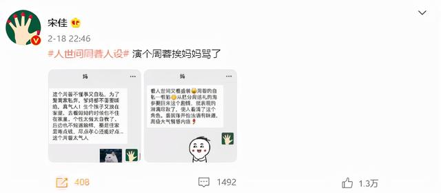《人世间》临近58集结局，弹幕令人极度舒适，满屏叫唤女一号下线