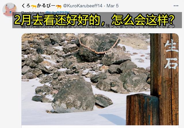 日本国宝级石头杀生石突然裂开，九尾妖狐要跑出来搞事了？