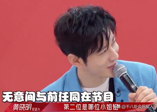 当明星与前任重逢，有人尴尬，有人偷看，还有人哭了