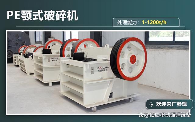 南平颚式破碎机选哪家的简单介绍