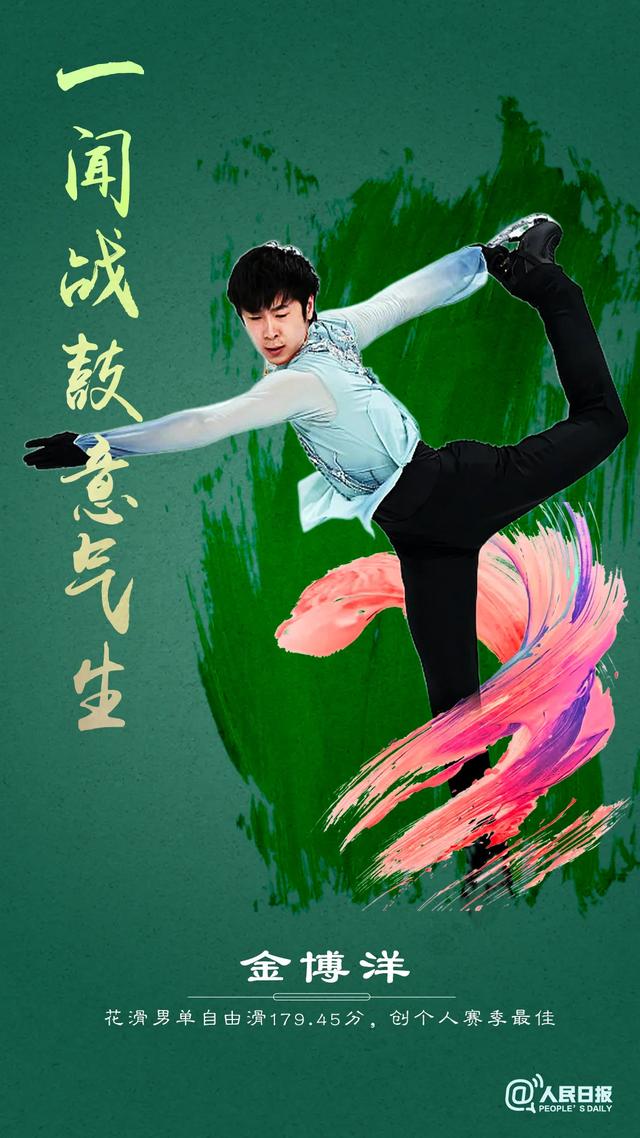 中国式浪漫！冬奥健儿与中国诗词太搭了