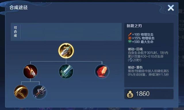 S27新赛季装备调整，新装备血魂刃将成为射手神装？