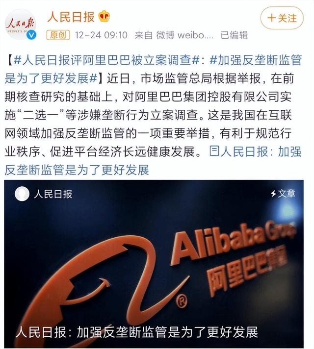 阿里没有未来？离开马云后，阿里正在打败自己