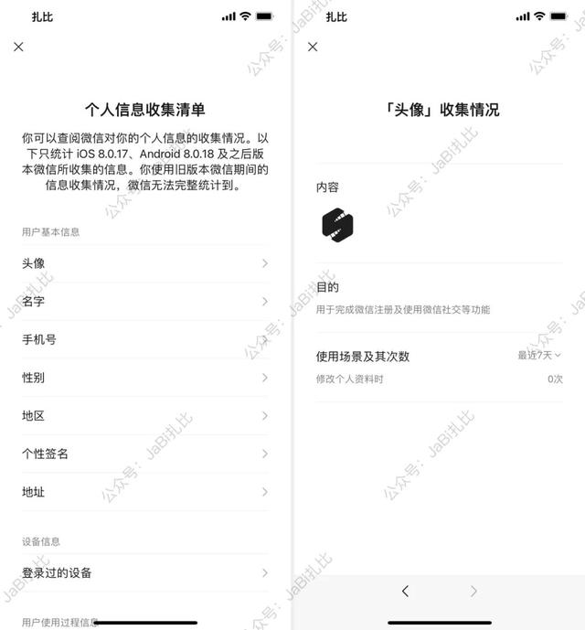 [苹果小白泽转发朋友圈]，微信头像暂时无法查看字样