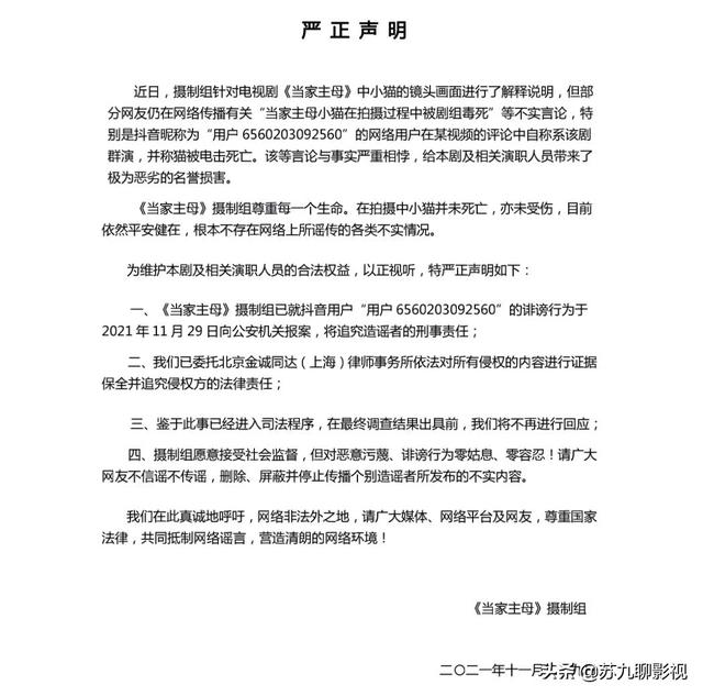 官媒点评《且试天下》剧组虐马事件，另外两部剧的求生欲堪称典范