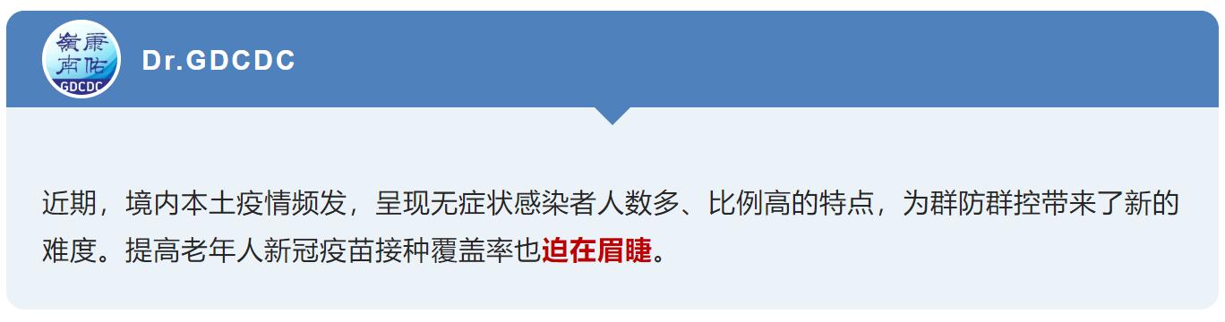 【疫情防控】敲响警钟！香港疫情死亡病例主要为未全程接种疫苗的老年人