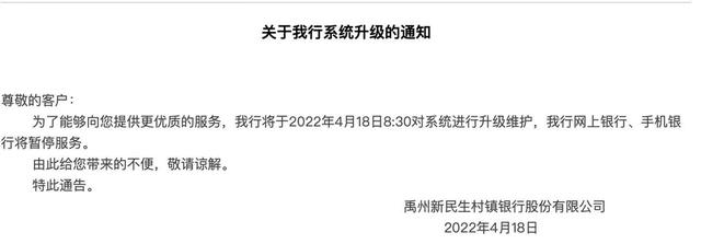 3家村镇银行出现取款难，连续多日无法提现，钱还能拿回来吗？