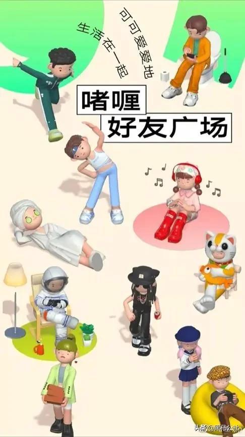 微信被赶超，QQ被模仿，这app秀完就主动下架