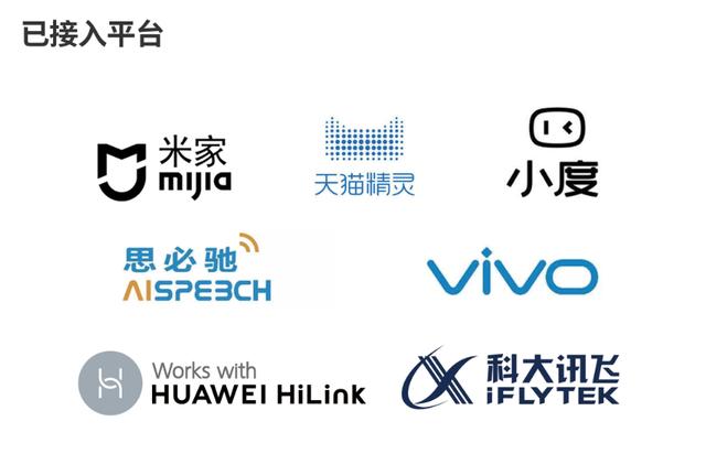 智汇云接入VIVO生态，共同打造“懂你”的智慧生活新体验