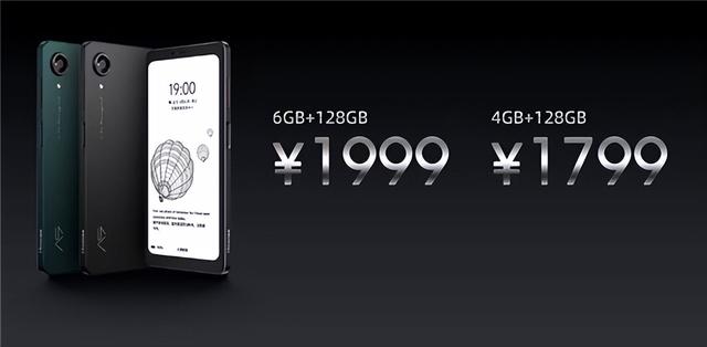海信特色手机A9发布，搭载骁龙662，不支持5G，1799元起售