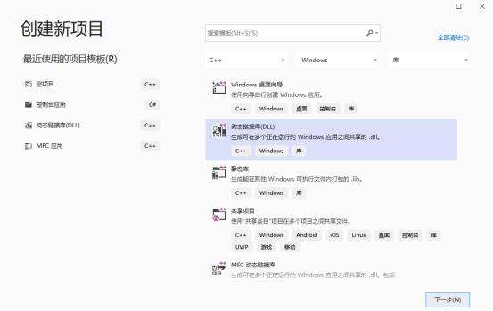动态库的创建和使用（Win10+VS2022）