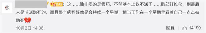 2021年，河南13岁女生一气之下喝了40毫升百草枯，最终不治身亡