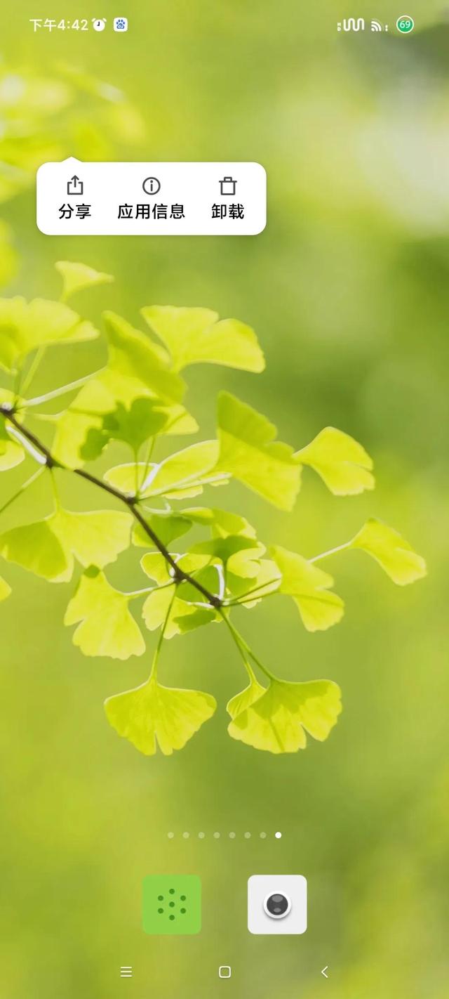[微信雨花石下载地址]，怎么消除微信悬浮球