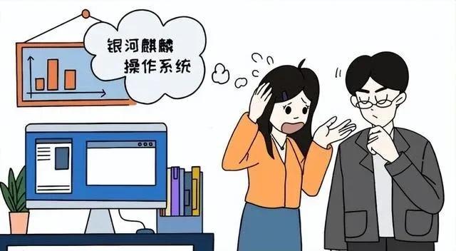 国产操作系统深度体验，我的执念被“打脸”