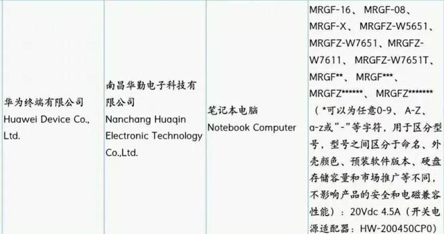 华为本月将再发新品，这次是笔记本、平板、耳机