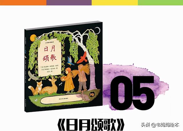 10本珍藏级感动绘本：用图画疗愈你的心