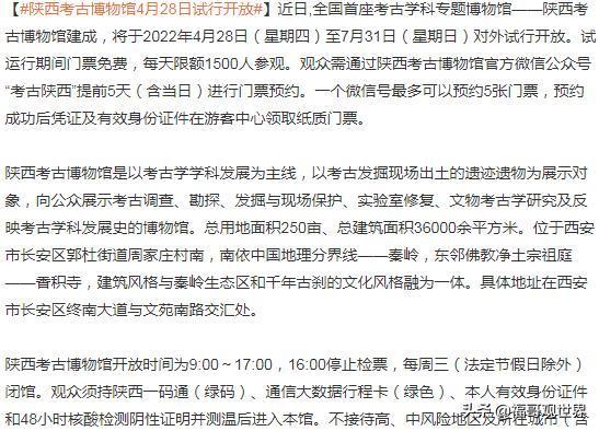 刚刚！西安又一个新城区解除全域临时静态管理措施