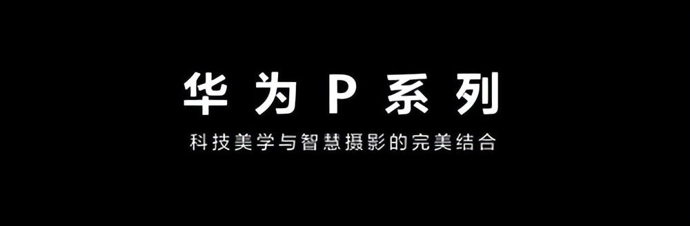 上网体验大幅提升，华为P50系列手机带来流畅通信体验