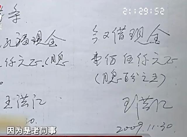 2011年，山东大爷20万养老金被冻结，才知住房早被同事“卖了”