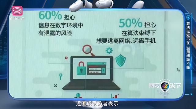 微说网安 | 聊什么就推荐什么，是手机在“监听”我们吗?