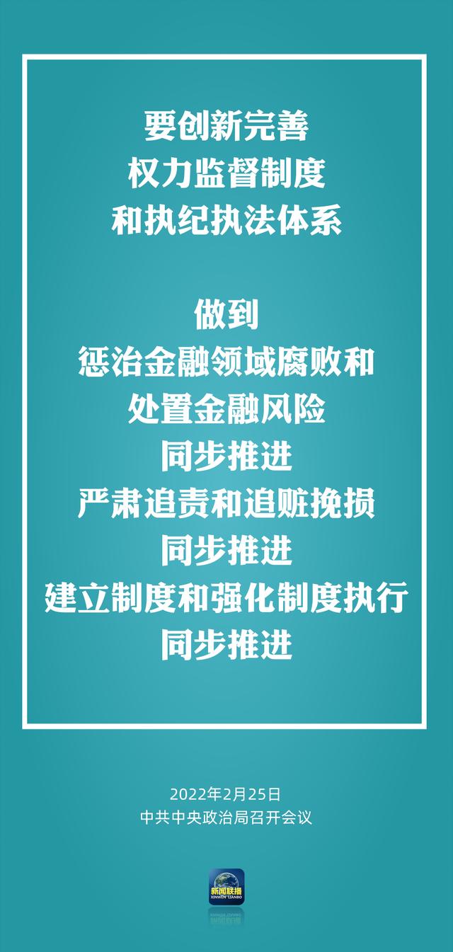 中共中央政治局召开会议，讨论和审议三份重要报告