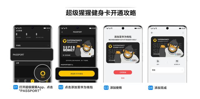 华为钱包首推NFC健身卡，打造数字健身新体验