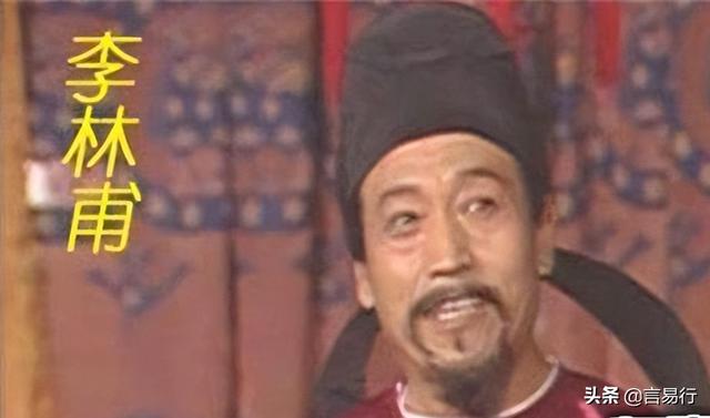 中国古代十大奸臣排名，历史上第一奸相是谁