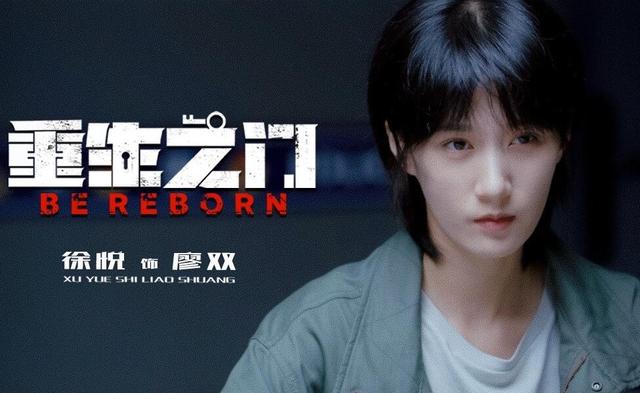 《重生之门》捧红了谁？目前一男一女，张译第一个排除