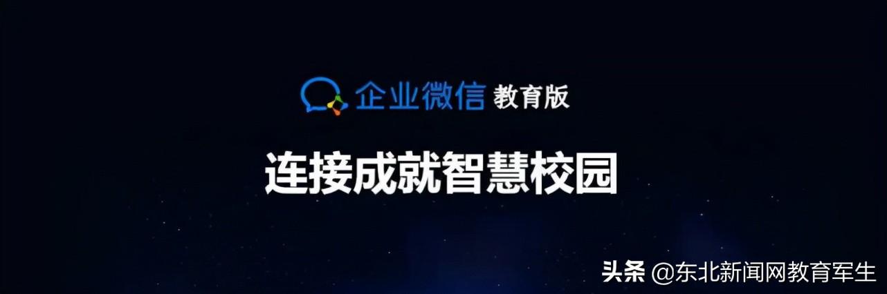 [小旋风群里群发]，企业微信上课怎么演示课件
