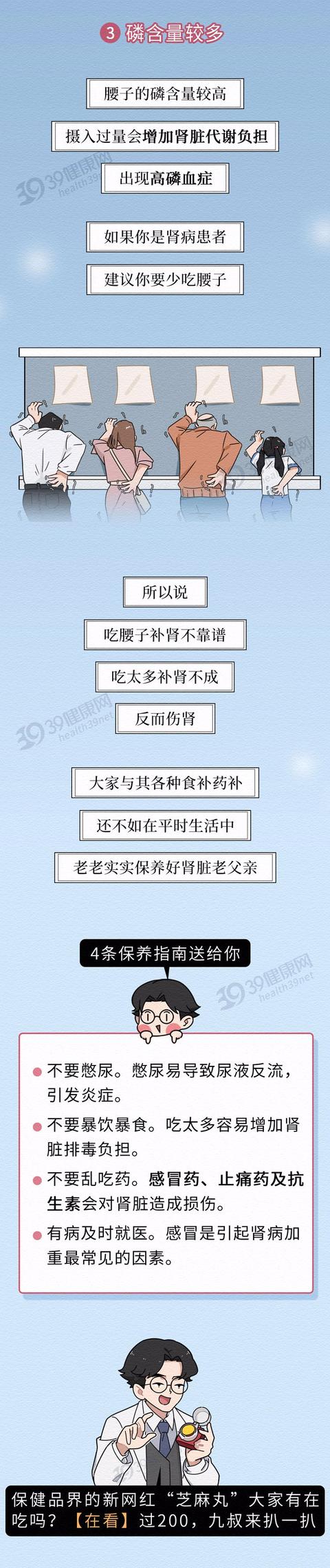 中国人吃“腰子”，究竟有多野？可以补身体？3个理由劝你别多吃