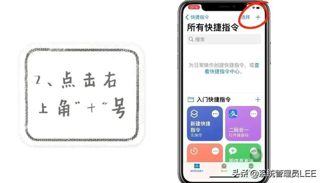 苹果手机IOS15.4.1更换微信桌面图标教程，方法很简单