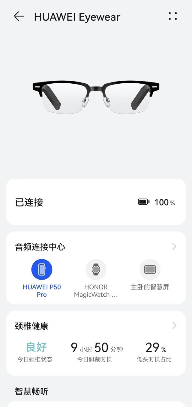 鸿蒙设备新形态-华为3代智能眼镜