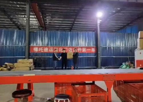 哪吒速运借壳速尔多地起网试运营，海航控股实控人变更