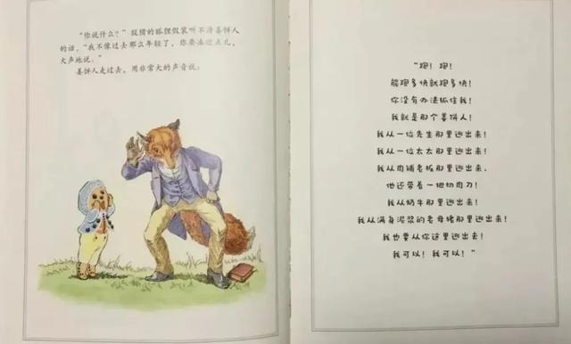 「美术蛙读绘本」如何告诉孩子警惕陌生人？