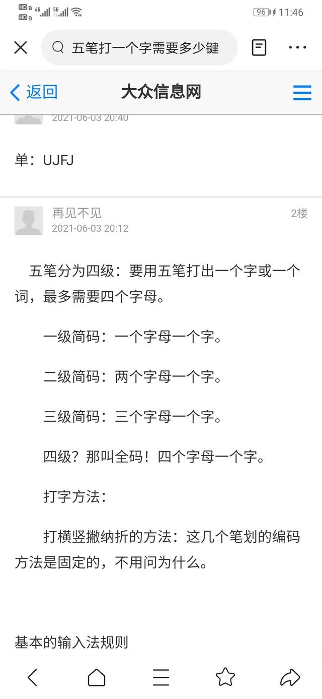 我用双拼输入法(绝大多数人全拼)打字，速度提高一倍