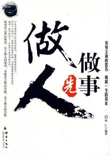诚信做人，赢得精彩人生