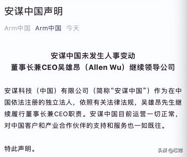 揭秘ARM与Arm China的“爱恨情仇”，ARM能单独上市吗？（一）