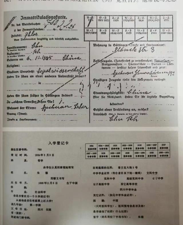 你不知道的长征（一）红军的游击战战法：朱德